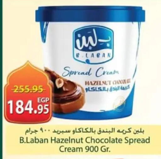 available at سبينس in Egypt - القاهرة