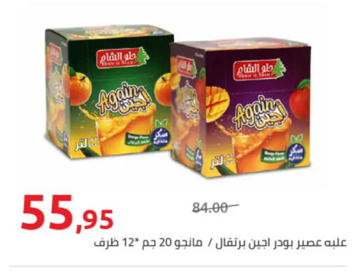 Orange available at Hyper One  in Egypt - Cairo