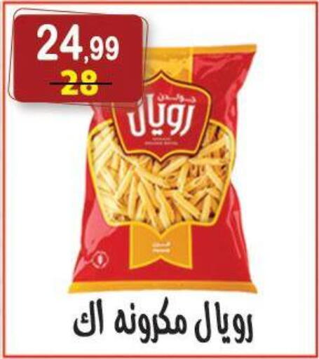 available at هايبر النسر in Egypt - القاهرة