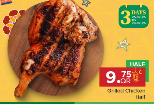 available at مركز التموين العائلي in قطر - الدوحة