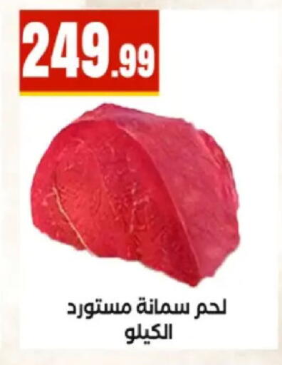available at مارت فيل in Egypt - القاهرة