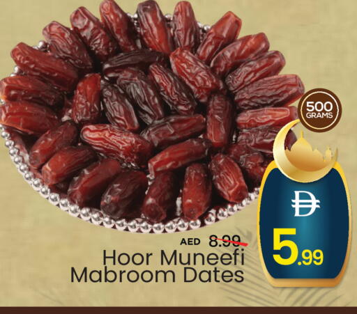 available at مارك & سيف in الإمارات العربية المتحدة , الامارات - أبو ظبي