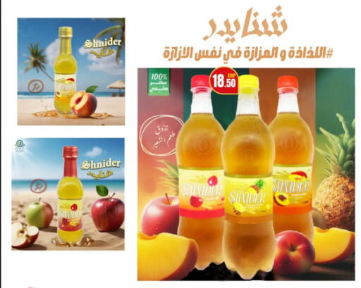 available at مارت فيل in Egypt - القاهرة