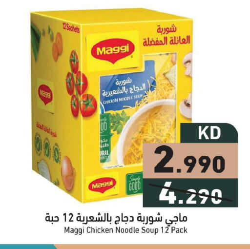 available at  رامز in الكويت - محافظة الجهراء
