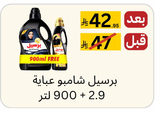 available at Yelq Store in KSA, Saudi Arabia, Saudi - Mecca