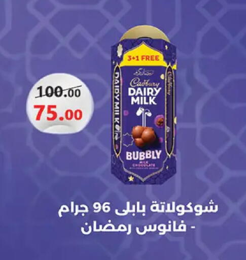 available at الرايه  ماركت in Egypt - القاهرة