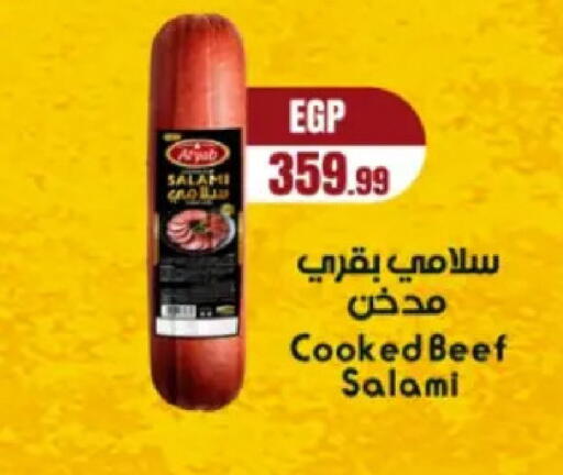 available at El Mahlawy Stores in Egypt - Cairo