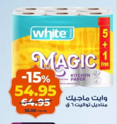 available at Kazyon  in Egypt - Cairo