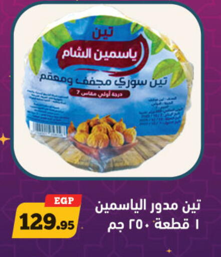 available at هايبر جوده اولاد in Egypt - القاهرة