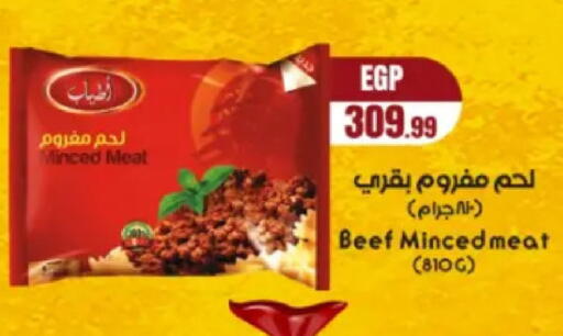 available at المحلاوي ستورز in Egypt - القاهرة