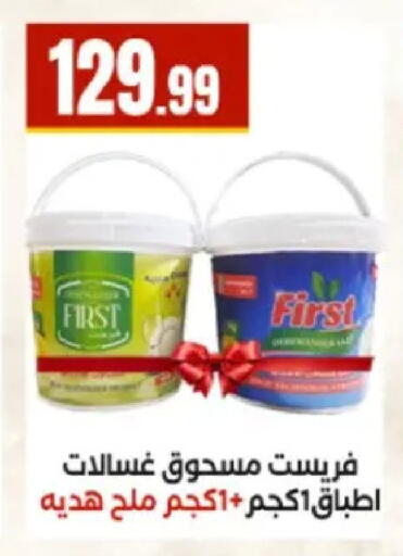 available at مارت فيل in Egypt - القاهرة