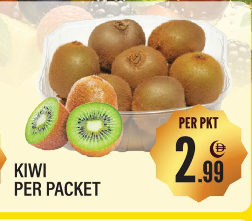 Kiwi available at Dream Land in UAE - Sharjah / Ajman