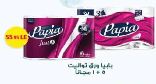 available at هايبر وان in Egypt - القاهرة