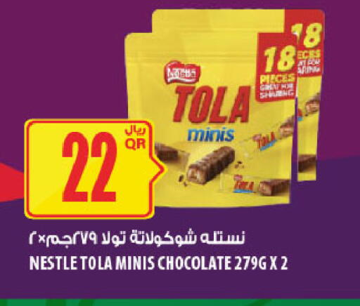 available at شركة الميرة للمواد الاستهلاكية in قطر - الدوحة