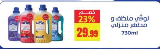 available at مارت فيل in Egypt - القاهرة