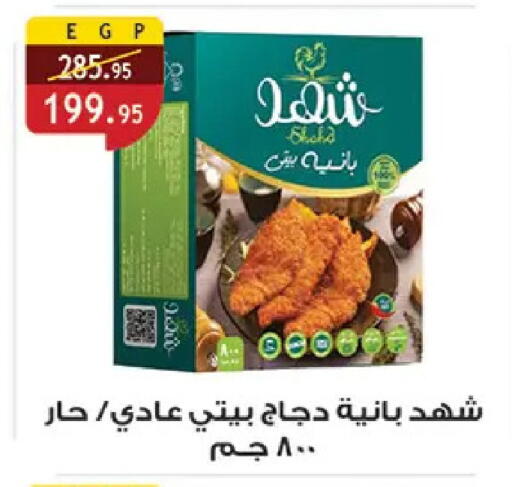 available at الرايه  ماركت in Egypt - القاهرة