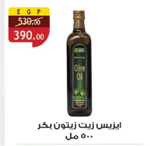 available at Al Rayah Market   in Egypt - Cairo