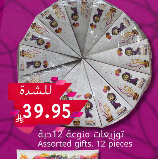 available at Candy Planet in KSA, Saudi Arabia, Saudi - Al Khobar