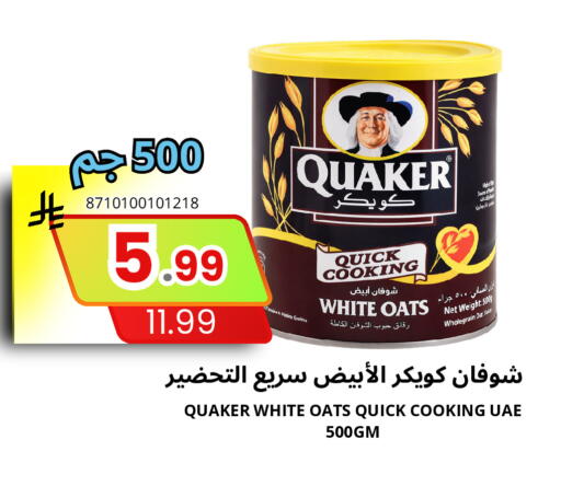 available at اسواق البسمة الخالدة in مملكة العربية السعودية, السعودية, سعودية - خميس مشيط