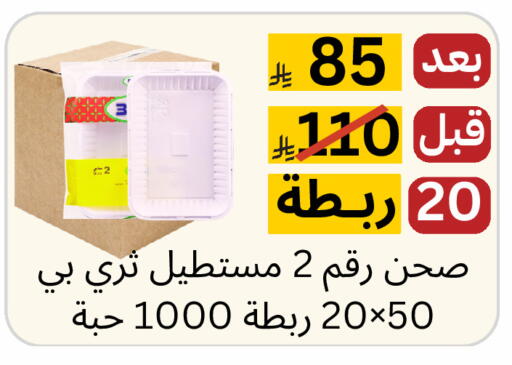 available at Yelq Store in KSA, Saudi Arabia, Saudi - Mecca