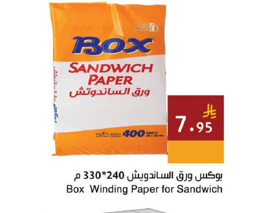 available at Hala Markets in KSA, Saudi Arabia, Saudi - Dammam