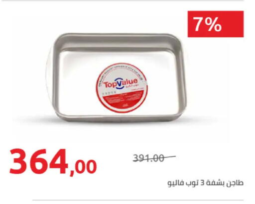 available at Hyper One  in Egypt - Cairo