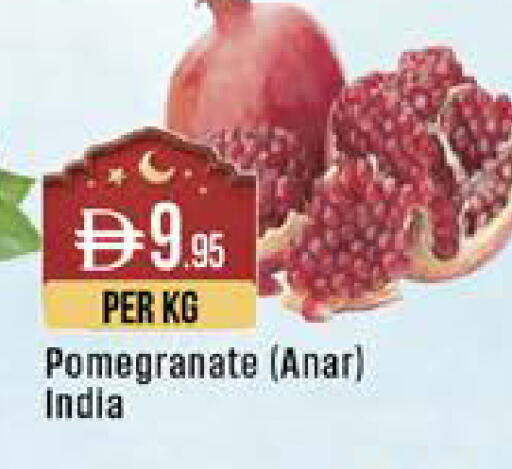 Pomegranate from India available at West Zone Supermarket in UAE - Dubai