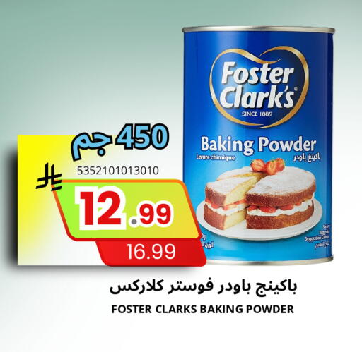 available at Al Basma Al Khalida Markets in KSA, Saudi Arabia, Saudi - Khamis Mushait