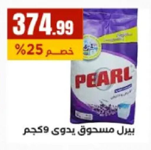 available at مارت فيل in Egypt - القاهرة