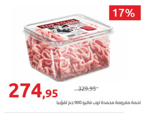 available at هايبر وان in Egypt - القاهرة