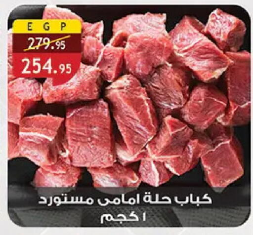 available at Al Rayah Market   in Egypt - Cairo