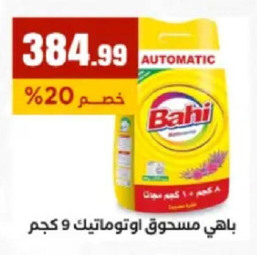 available at مارت فيل in Egypt - القاهرة