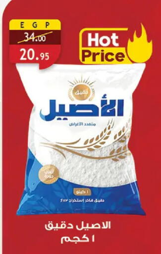 available at الرايه  ماركت in Egypt - القاهرة