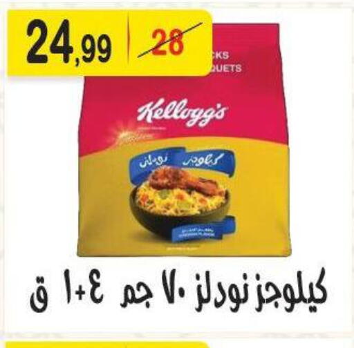 available at هايبر النسر in Egypt - القاهرة