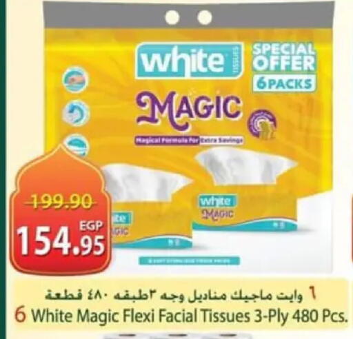 available at سبينس in Egypt - القاهرة