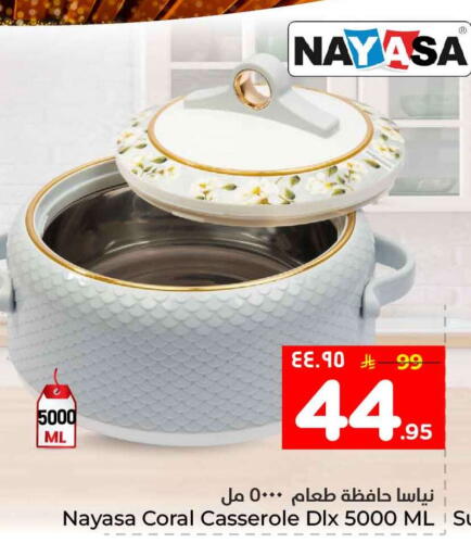 available at Hyper Al Wafa in KSA, Saudi Arabia, Saudi - Riyadh
