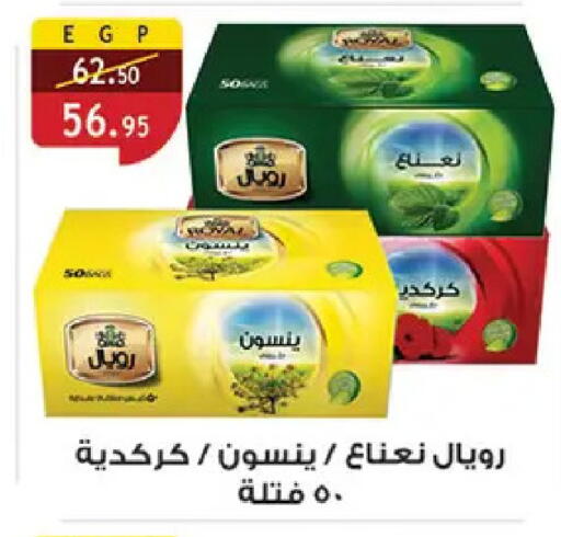 available at Al Rayah Market   in Egypt - Cairo