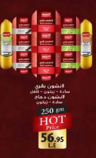 available at Hyper One  in Egypt - Cairo