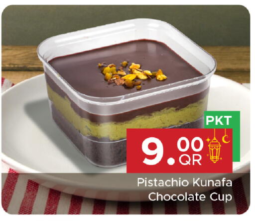 available at مركز التموين العائلي in قطر - الوكرة