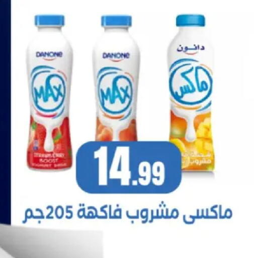 available at مارت فيل in Egypt - القاهرة