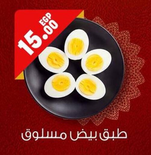 available at جيان مصر in Egypt - القاهرة