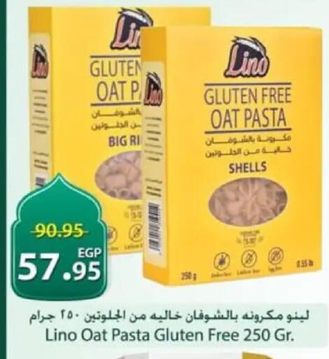 available at سبينس in Egypt - القاهرة