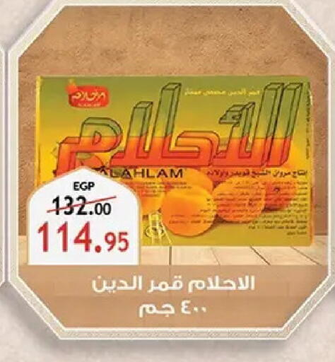 available at الرايه  ماركت in Egypt - القاهرة