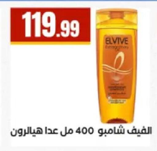 Fig available at مارت فيل in Egypt - القاهرة