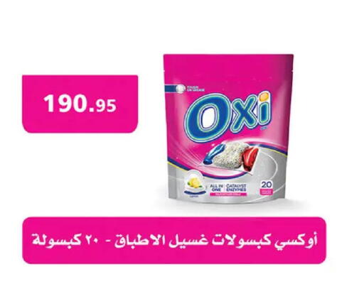 available at Al Rayah Market   in Egypt - Cairo