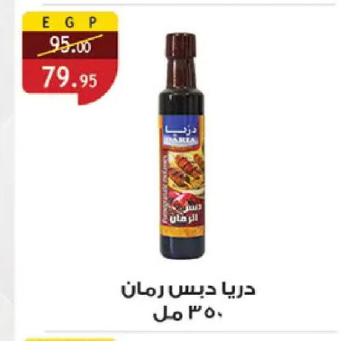 available at الرايه  ماركت in Egypt - القاهرة