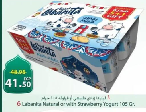 Strawberry available at سبينس in Egypt - القاهرة