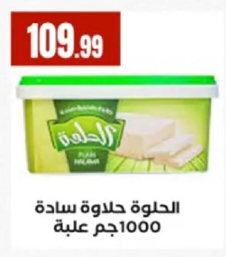 available at مارت فيل in Egypt - القاهرة