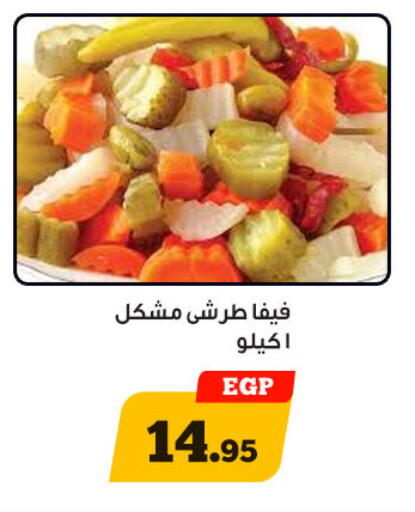 available at هايبر جوده اولاد in Egypt - القاهرة