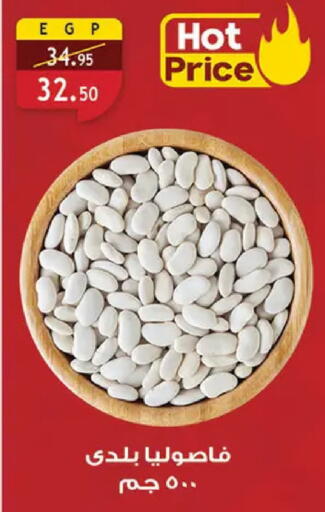 available at الرايه  ماركت in Egypt - القاهرة